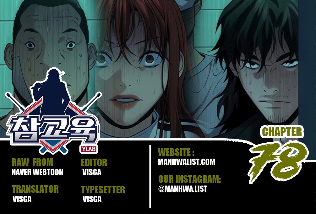Baca Komik True Education Chapter 78 Gambar 1