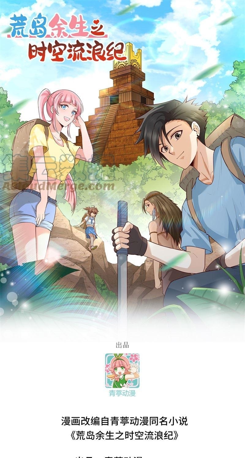 Baca Manhua The Rest of My Life on the Desert Island Chapter 165 Gambar 2