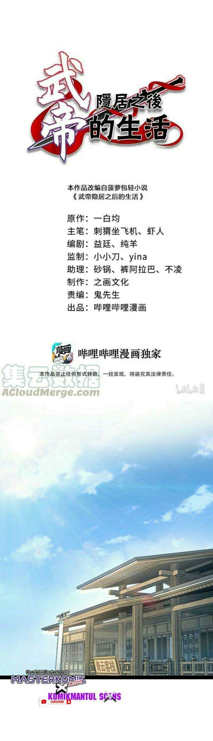 Manhua The Life After God Of Martial Lived In Seclusion Chapter 78 gambar nomor 2