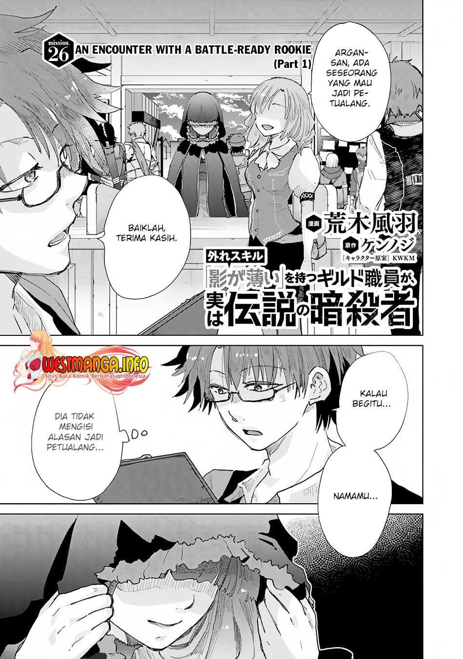 Baca Manga Hazure Skill "Kage ga Usui" o Motsu Guild Shokuin ga, Jitsu wa Densetsu no Ansatsusha Chapter 26 Gambar 2