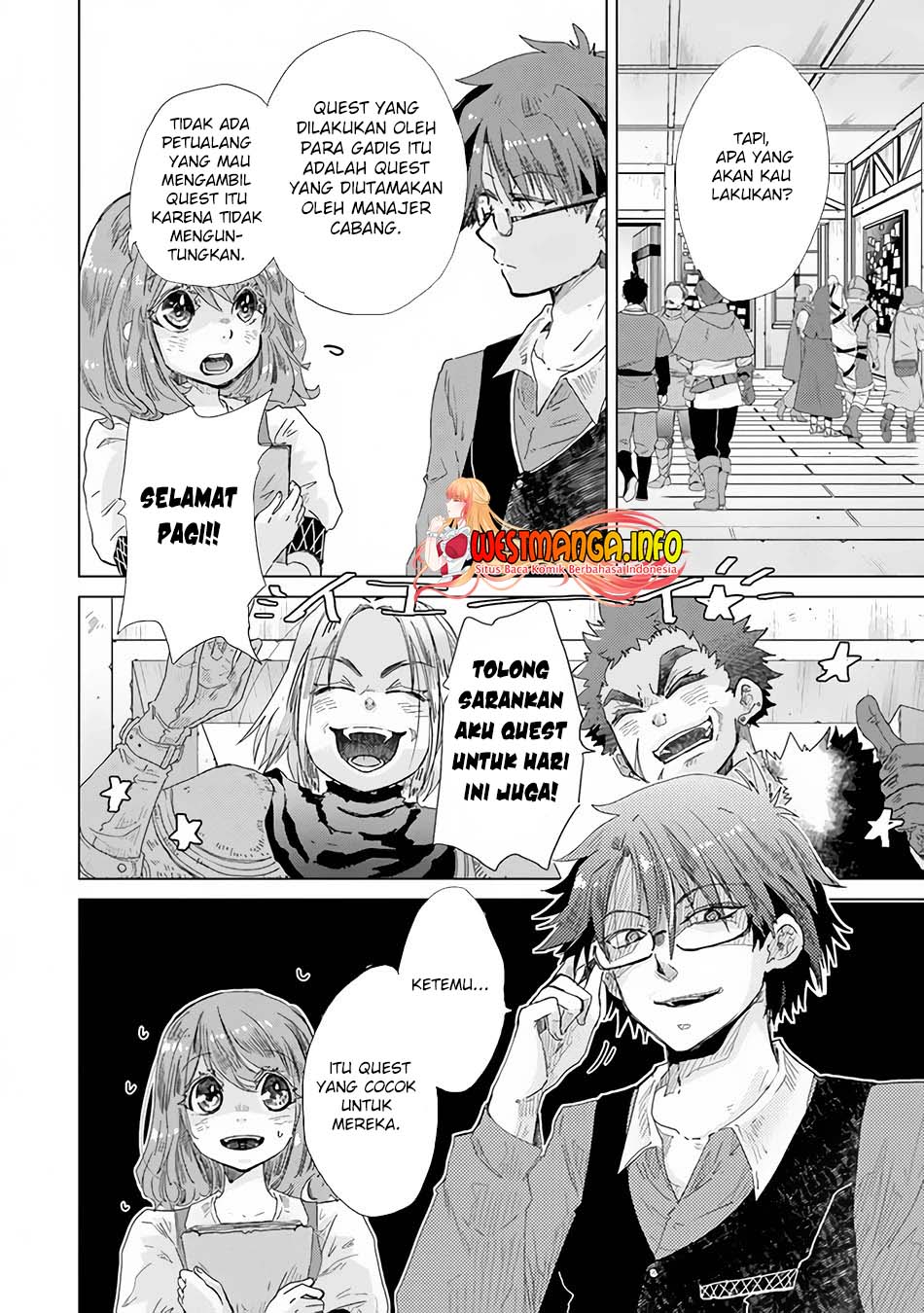 Hazure Skill 