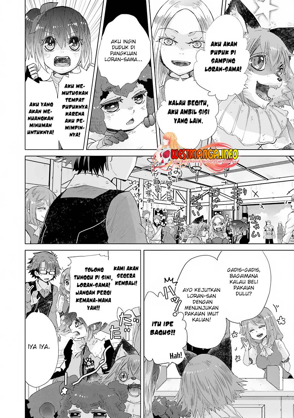 Hazure Skill 