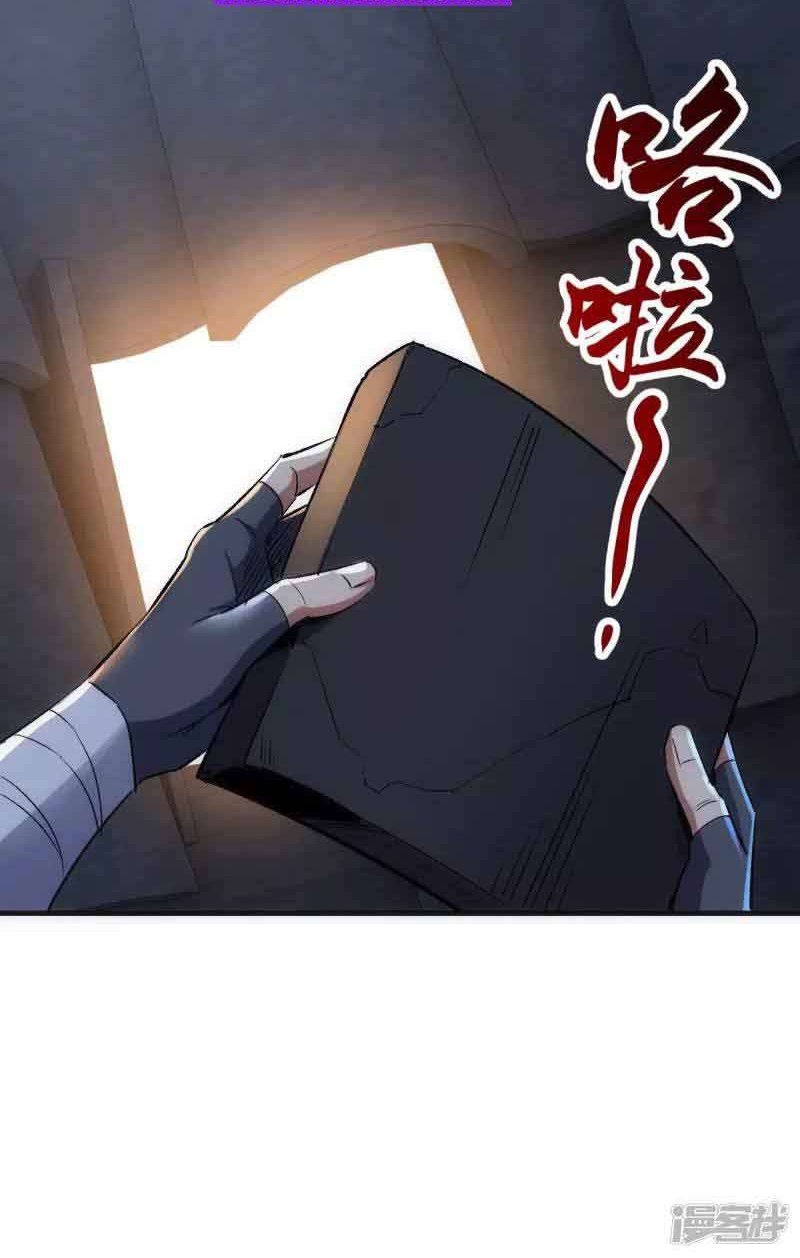Nerve Martial Arts Unparalleled (Shenwu Linzhi) Chapter 05 Gambar 32