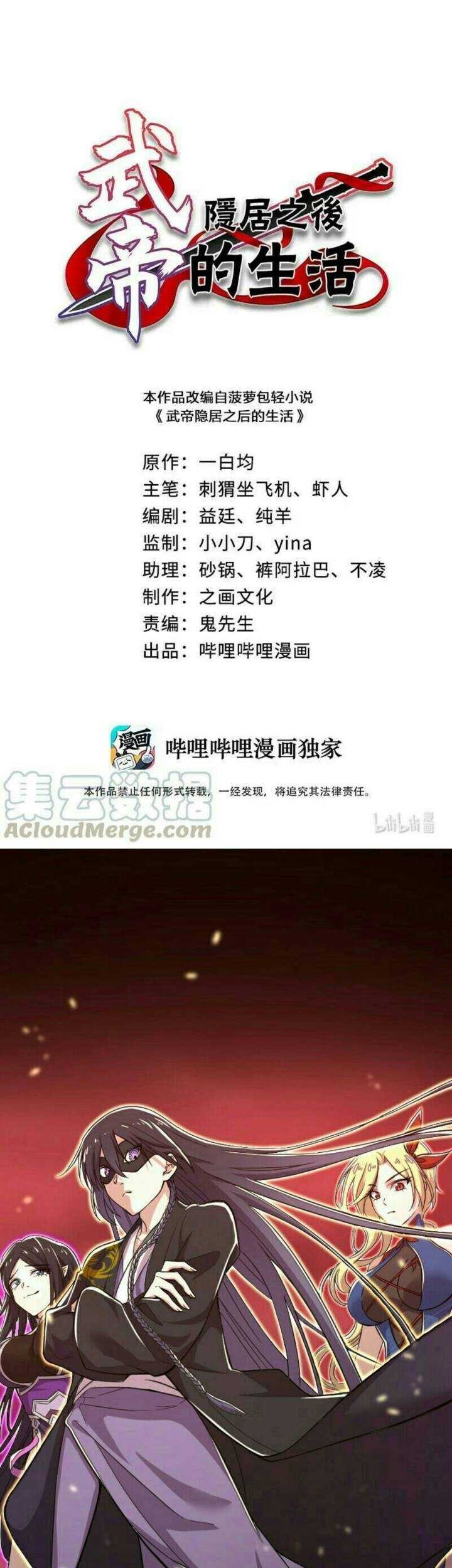 Baca Manhua The Life After God Of Martial Lived In Seclusion Chapter 79 Gambar 2