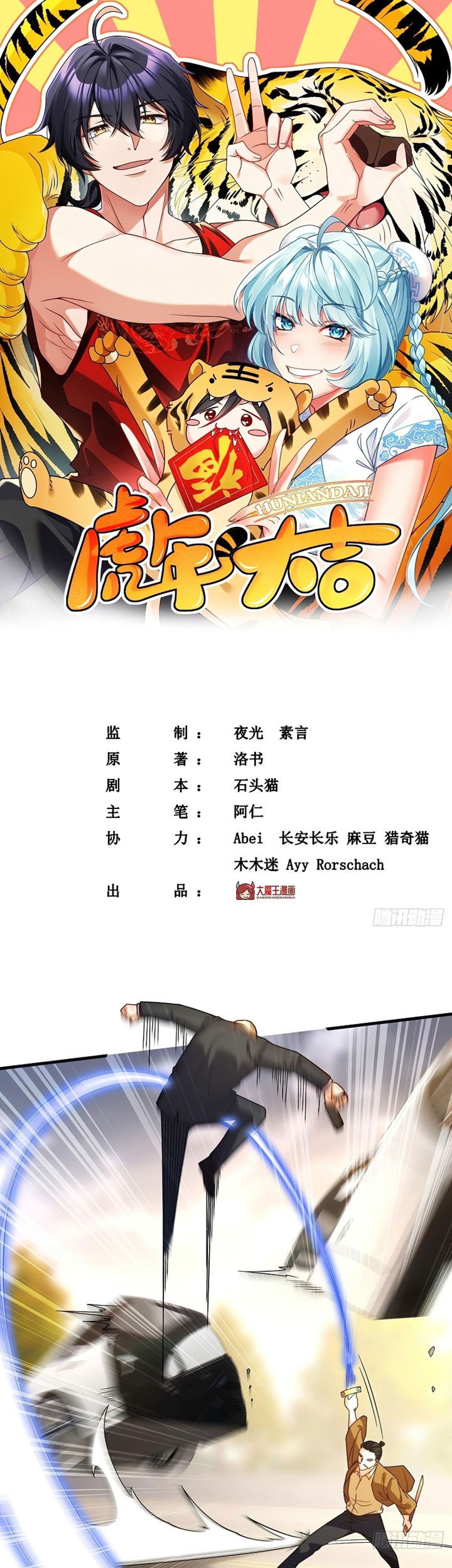 Baca Manhua Xianzun Luowuji Chapter 114 Gambar 2