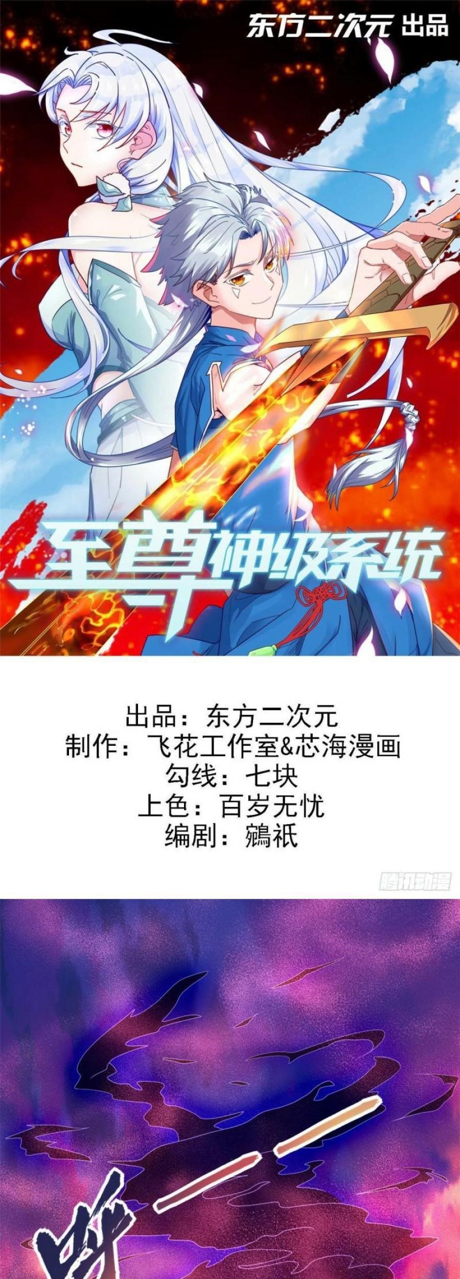 Baca Manhua Supreme Godly System Chapter 335 Gambar 2