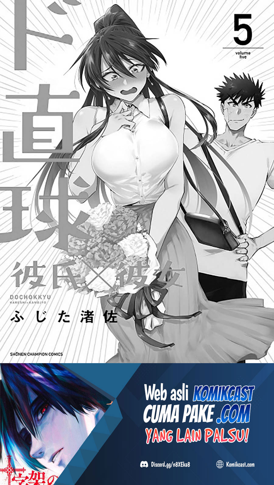 Baca Manga Do Chokkyuu Kareshi x Kanojo Chapter 34 Gambar 2