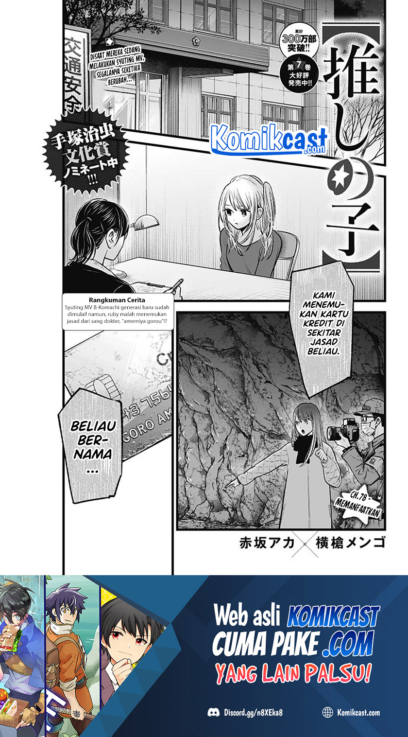 Baca Manga Oshi no Ko Chapter 78 Gambar 2