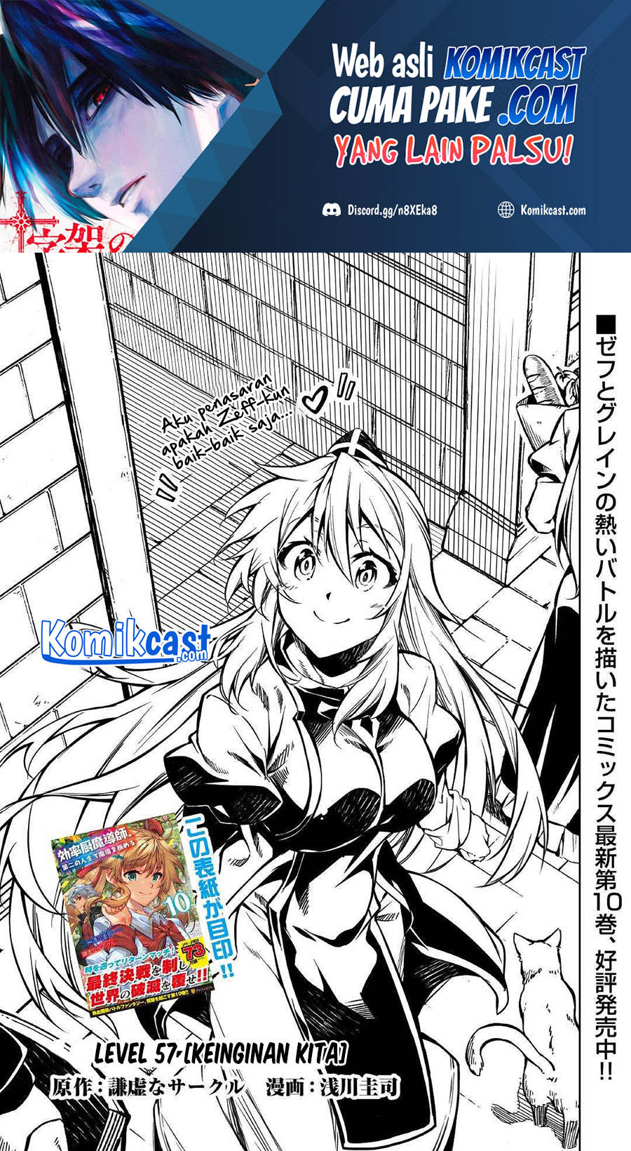 Baca Manga Kouritsu Kuriya Madoushi, Daini no Jinsei de Madou wo Kiwameru Chapter 57 Gambar 2