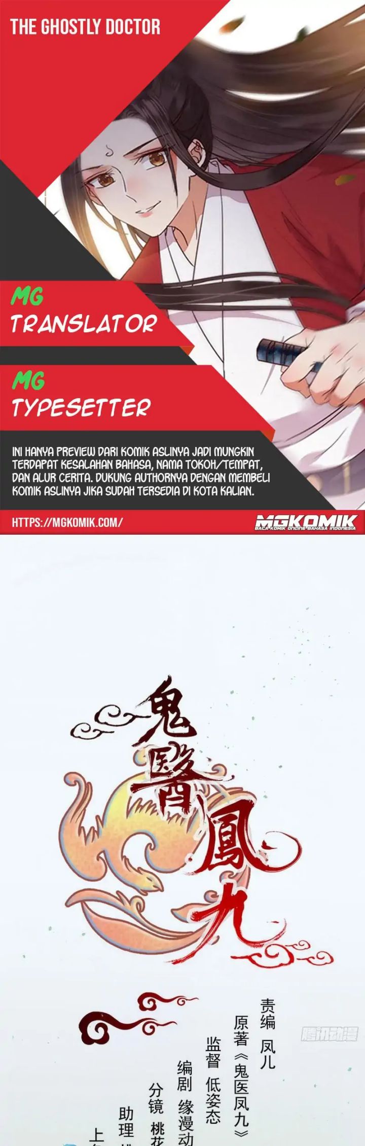 Baca Komik The Ghostly Doctor Chapter 469 Gambar 1