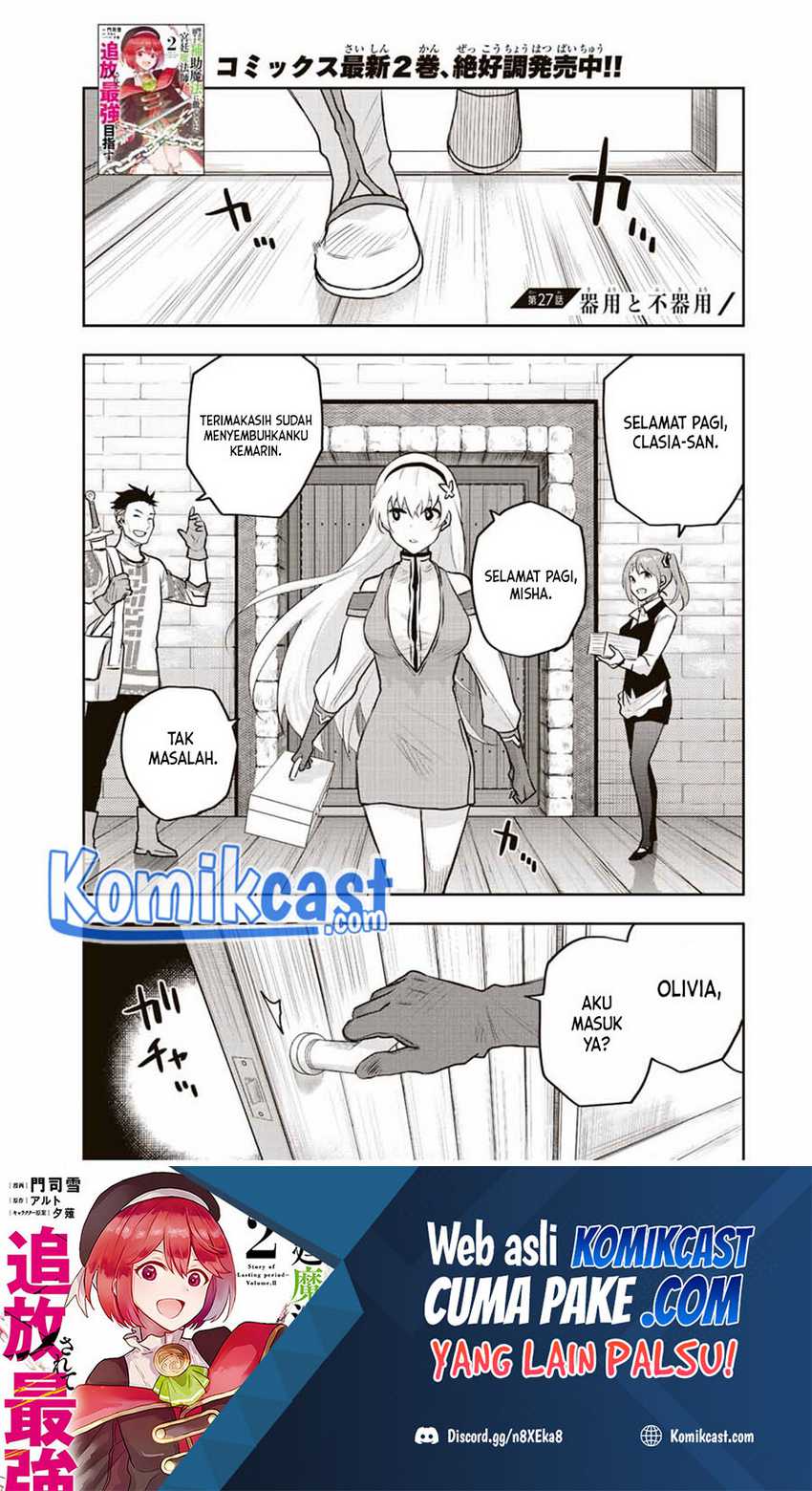 Baca Manga A Court Magician, Who Was Focused On Supportive Magic Because His Allies Were Too Weak, Aims To Become The Strongest After Being Banished Chapter 27 Gambar 2