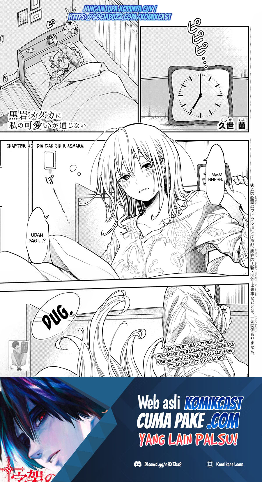Baca Manga Kuroiwa Medaka ni Watashi no Kawaii ga Tsuujinai Chapter 43 Gambar 2