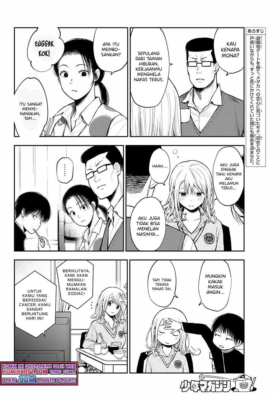 Kuroiwa Medaka ni Watashi no Kawaii ga Tsuujinai Chapter 43 Gambar 5