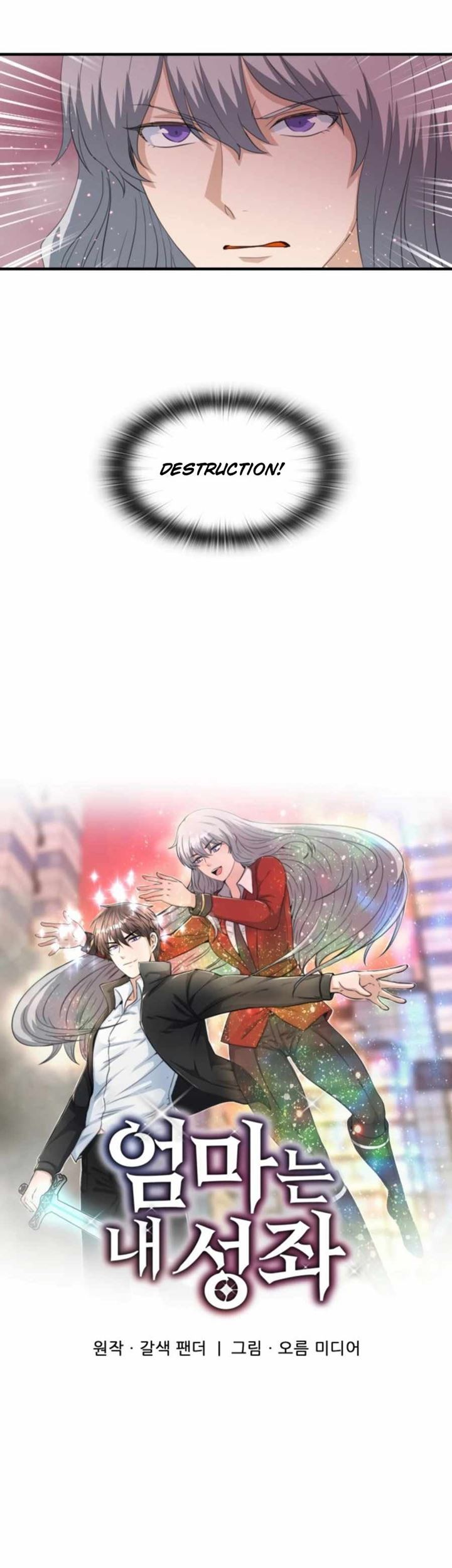 My Mom is My Constellation Chapter 21 Gambar 10