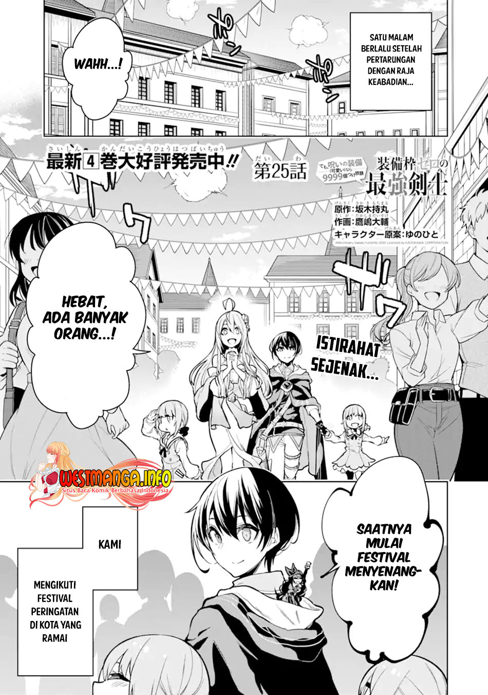 Baca Manga Sobiwaku Zero No Saikyou Kenshi Demo, Noroi No Soubi (kawai) Nara 9999-ko Tsuke-hodai Chapter 25.1 Gambar 2