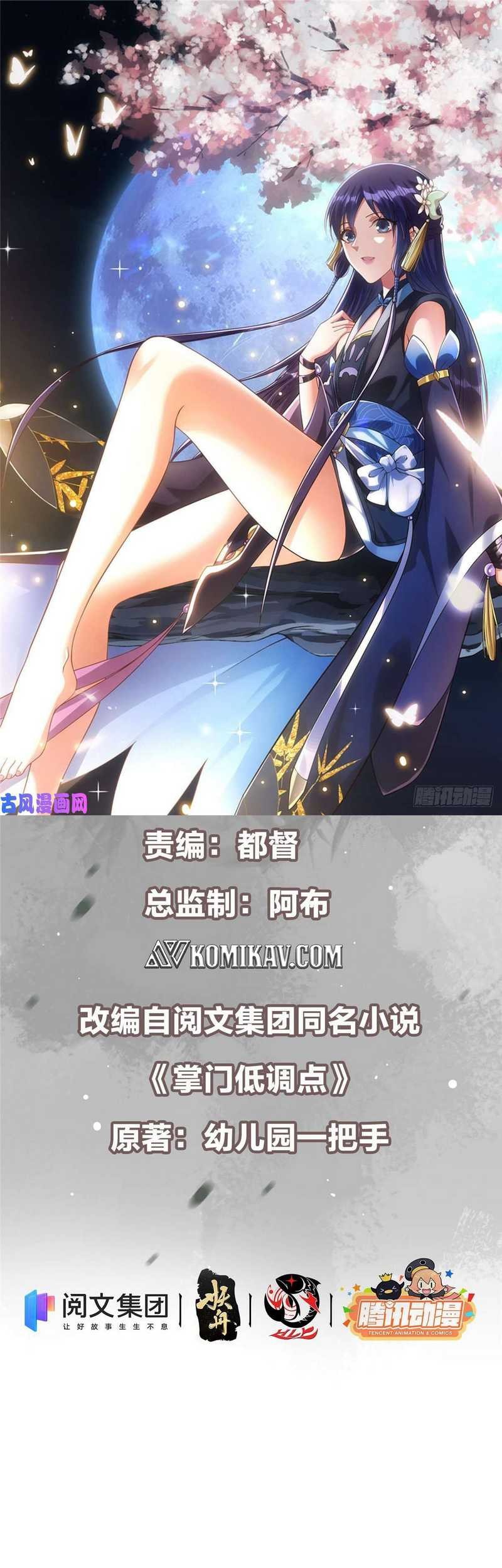 Baca Manhua Keep A Low Profile, Sect Leader Chapter 69 Gambar 2