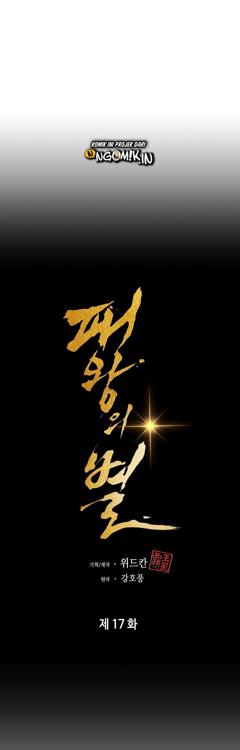 The Star Of A Supreme Ruler Chapter 17 Gambar 18