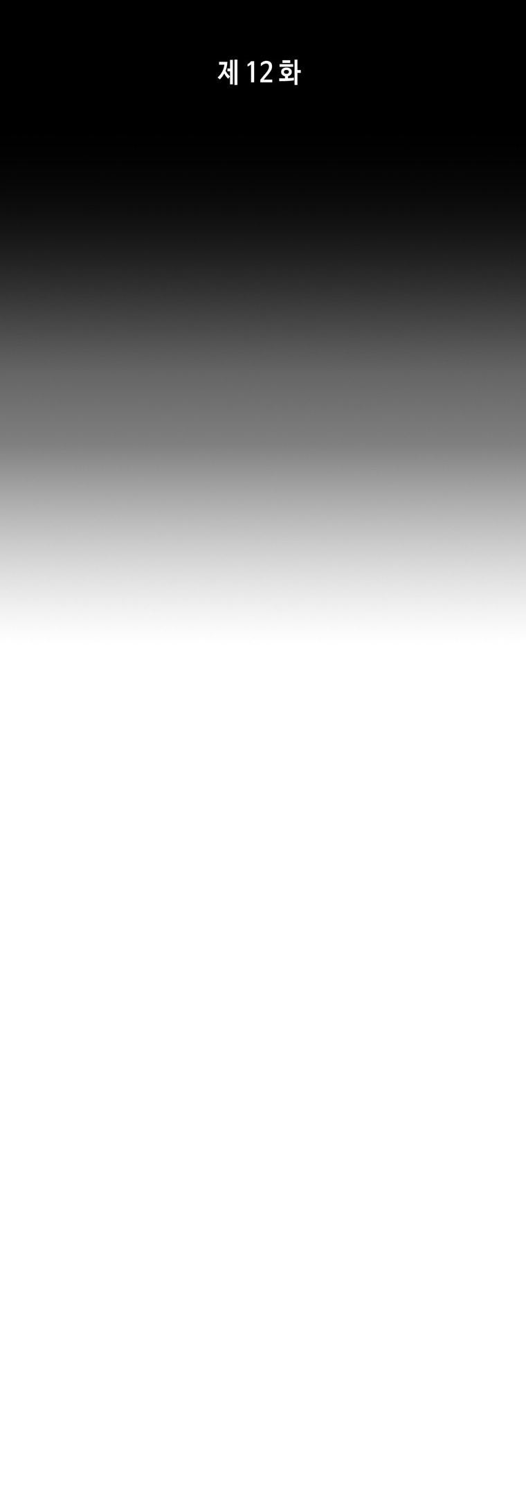 The Star Of A Supreme Ruler Chapter 12 Gambar 17