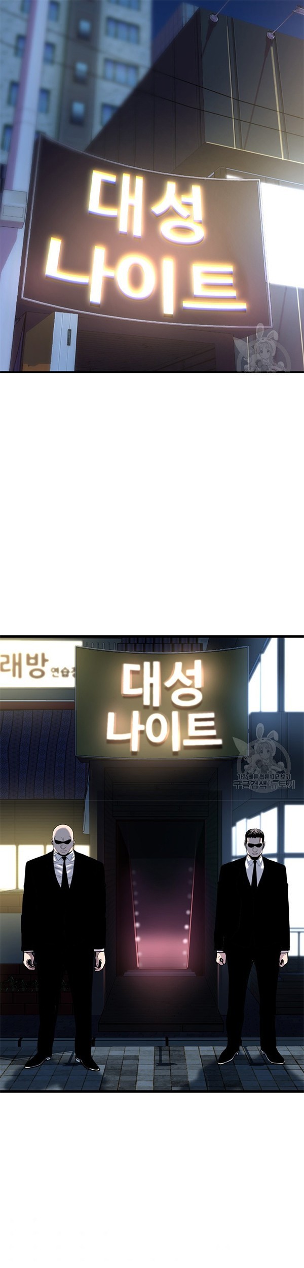 Switch Chapter 36.1 Gambar 20