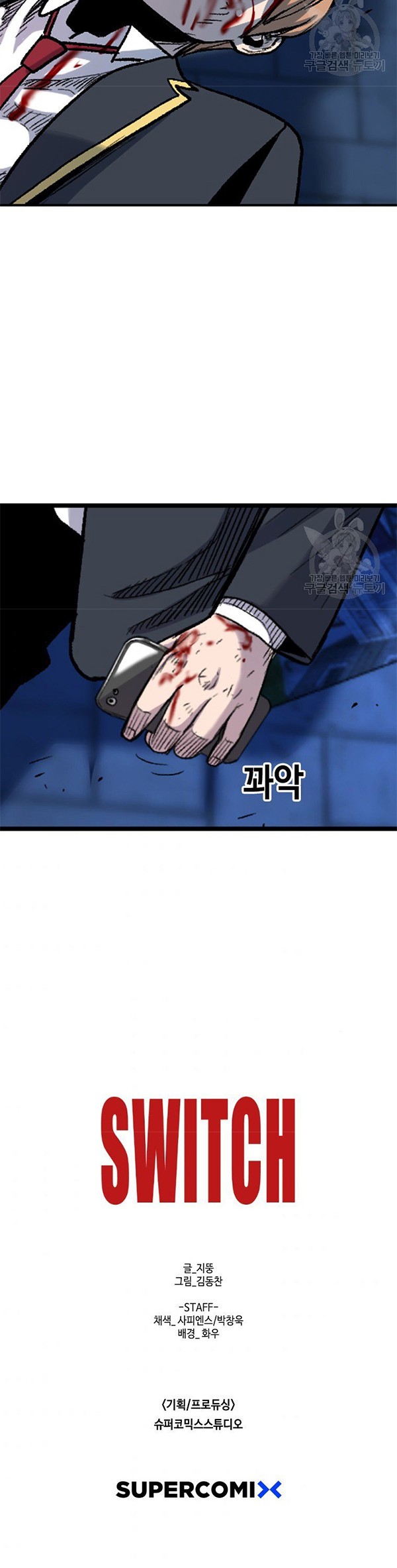 Switch Chapter 34.2 Gambar 46