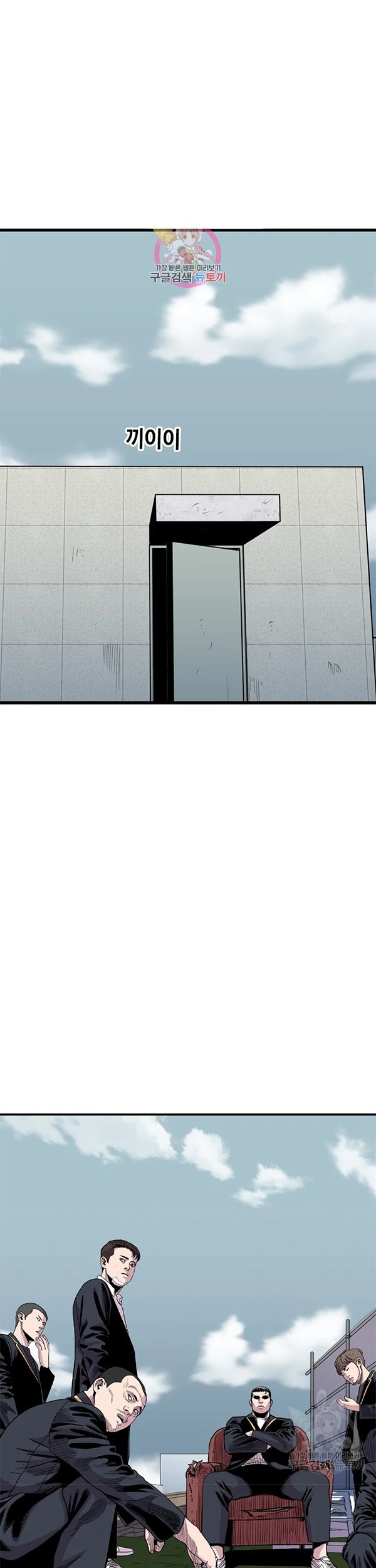Baca Manhwa Switch Chapter 30.1 Gambar 2