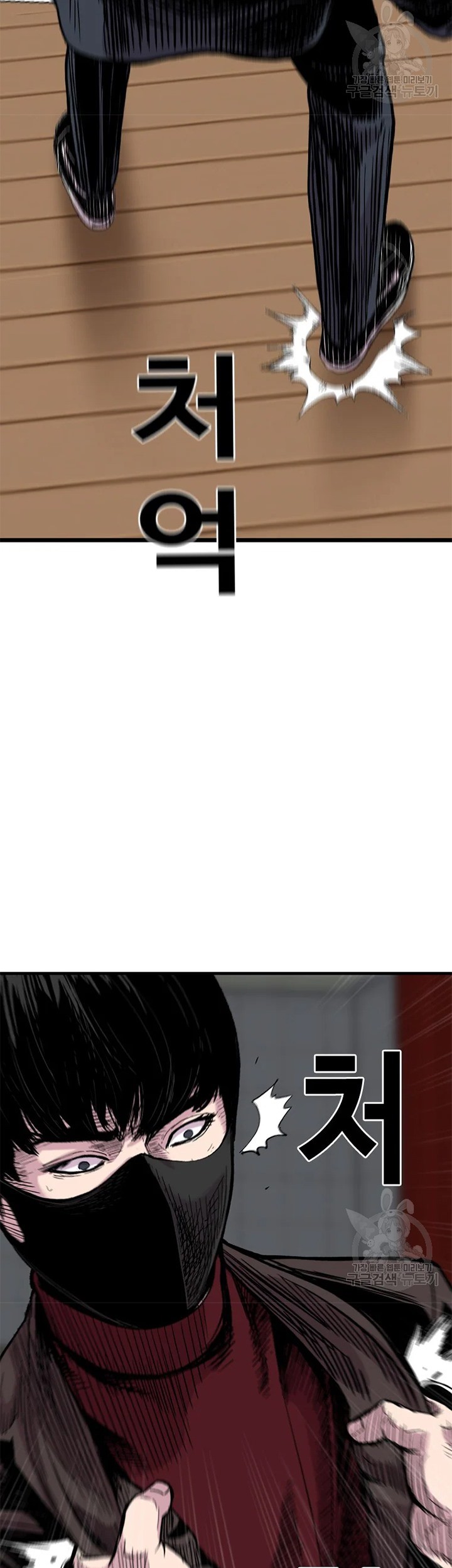 Switch Chapter 24.1 Gambar 58
