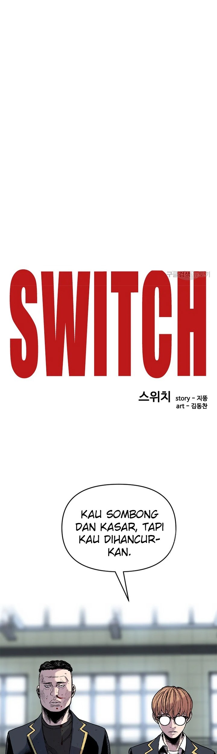 Manhwa Switch Chapter 23.2 gambar nomor 2