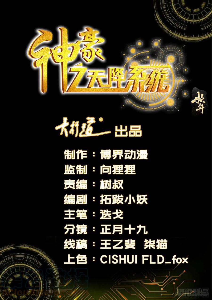 Komik Shen Hao’s Heavenly Fall System Chapter 406 gambar nomor 1