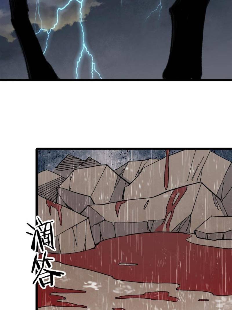 All Hail the Sect Leader Chapter 141 Gambar 5