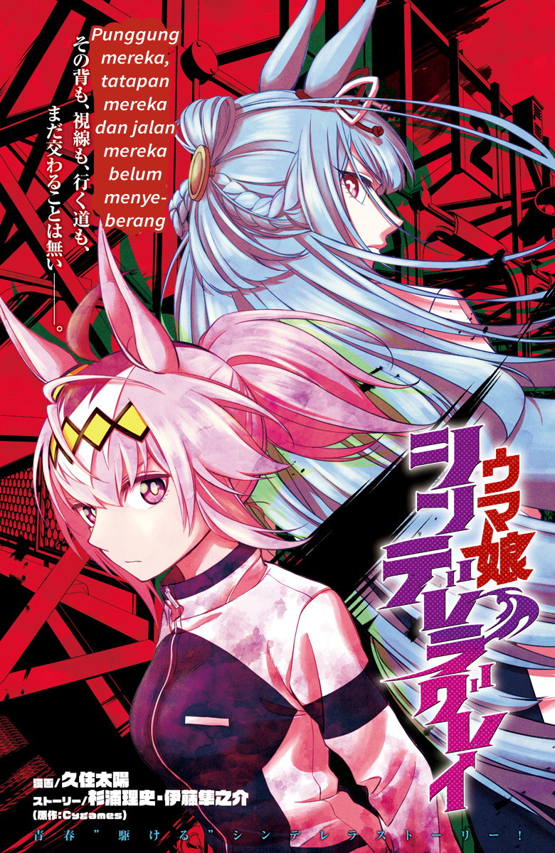 Baca Manga Uma Musume: Cinderella Gray Chapter 04 Gambar 2