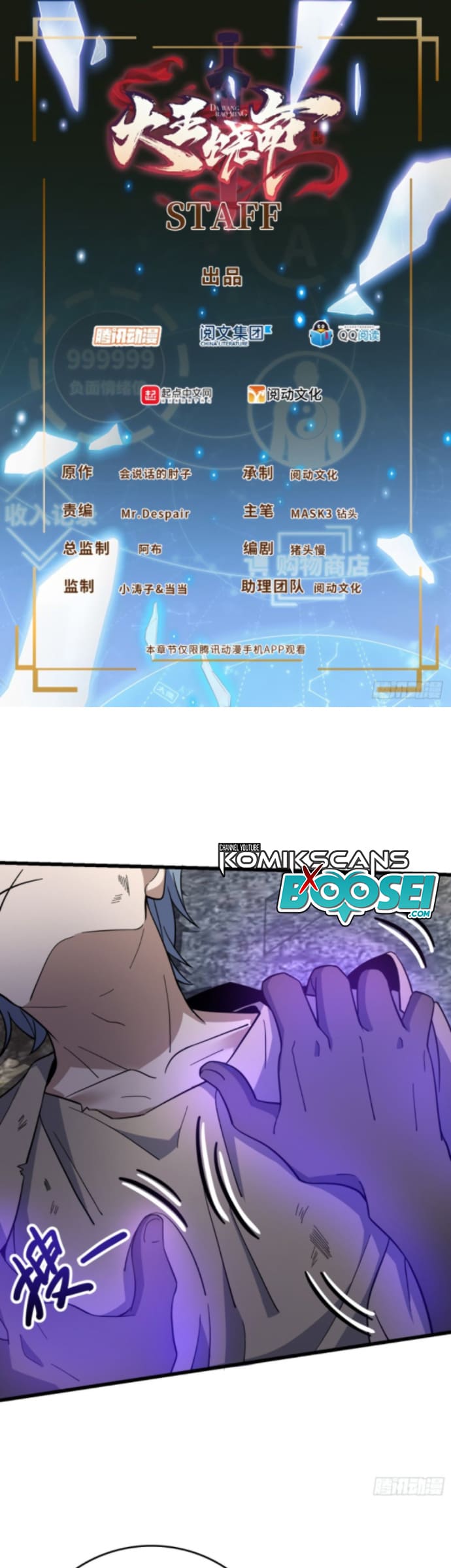 Baca Manhua Spare Me, Great Lord! Chapter 158 Gambar 2