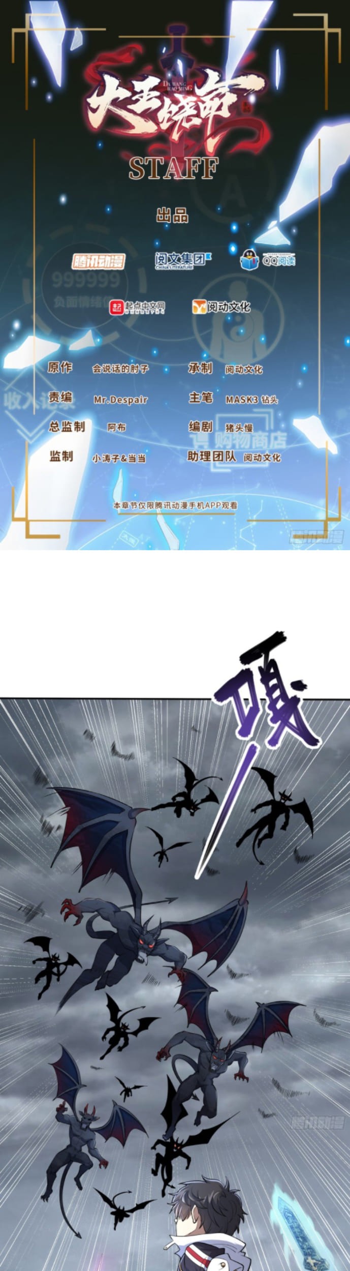 Baca Manhua Spare Me, Great Lord! Chapter 157 Gambar 2