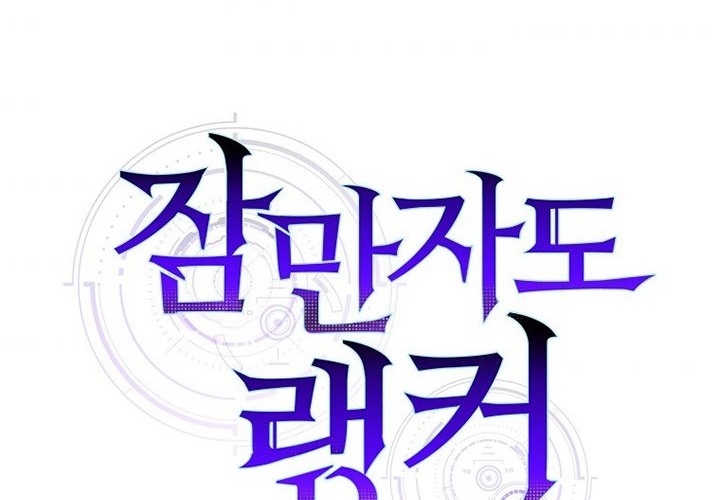 Sleeping Ranker Chapter 19 Gambar 70