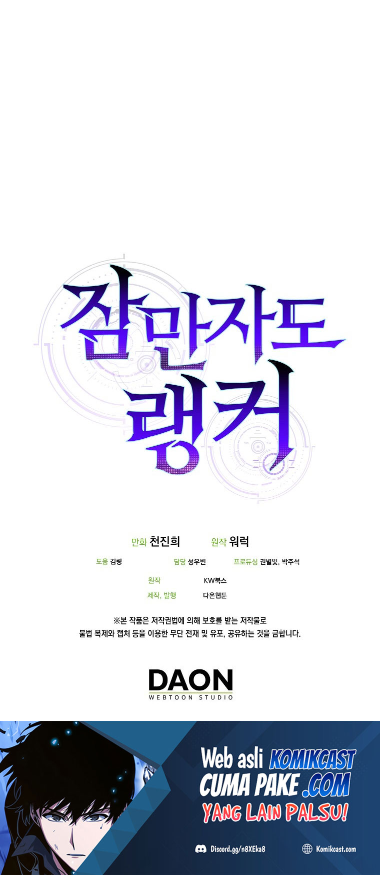 Sleeping Ranker Chapter 13 Gambar 76