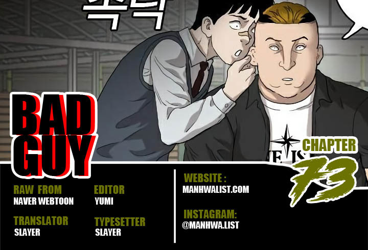 Baca Komik A Bad Person Chapter 73 Gambar 1
