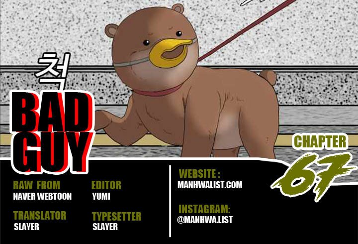Komik A Bad Person Chapter 67 gambar nomor 1