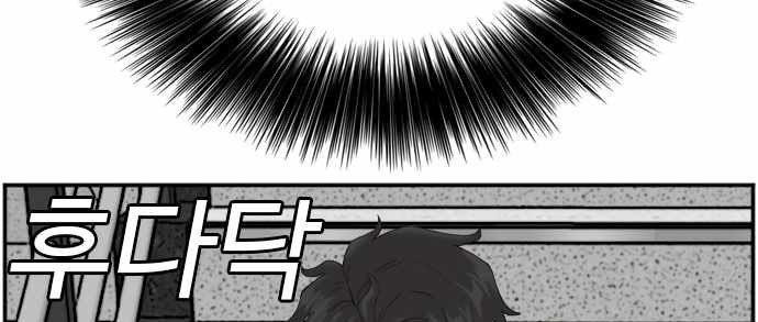 A Bad Person Chapter 64 Gambar 59