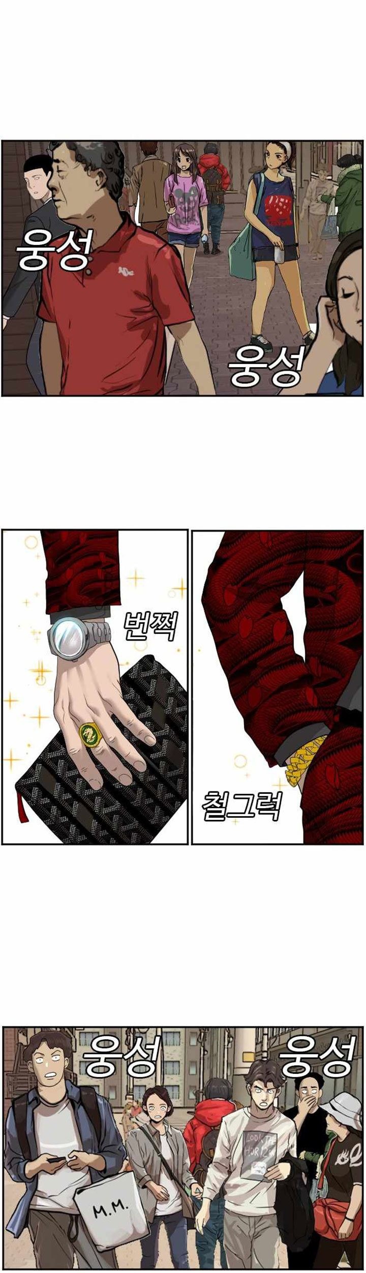 A Bad Person Chapter 61 Gambar 55