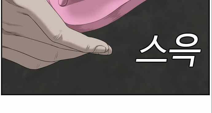 A Bad Person Chapter 57 Gambar 32