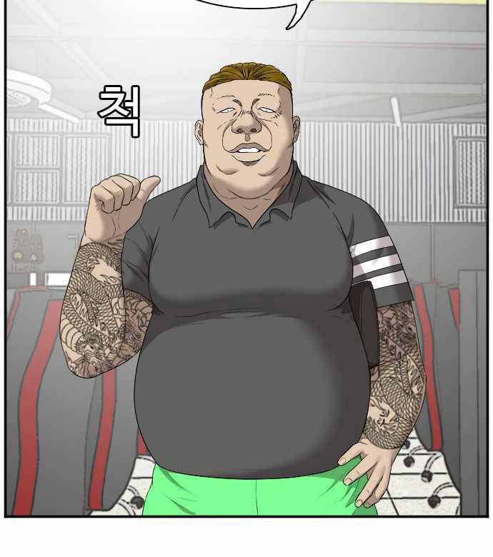 A Bad Person Chapter 56 Gambar 22