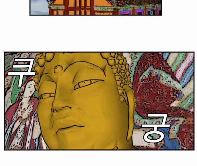 A Bad Person Chapter 51 Gambar 17