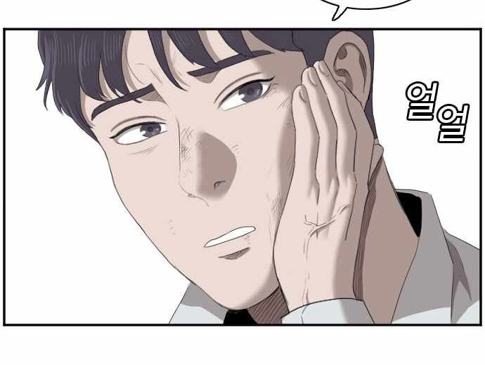A Bad Person Chapter 51 Gambar 52