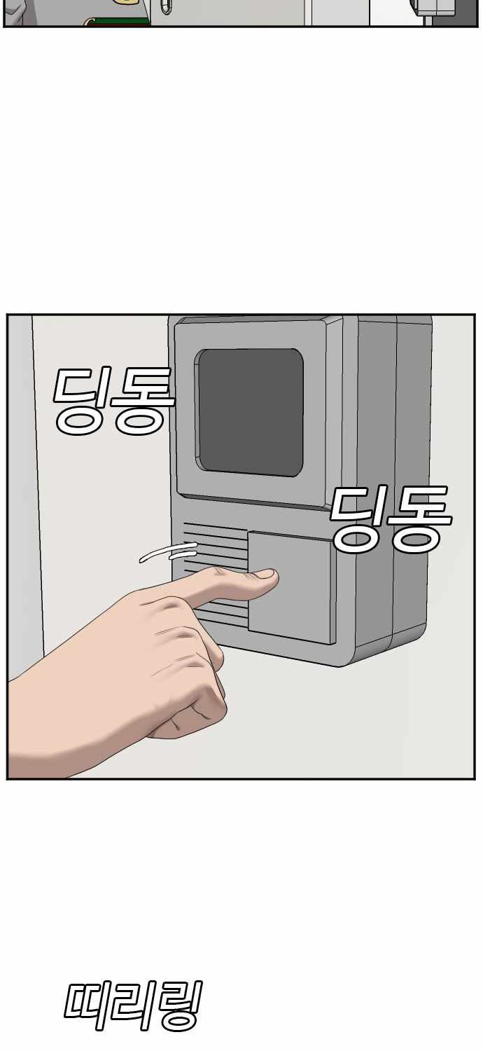 A Bad Person Chapter 48 Gambar 25