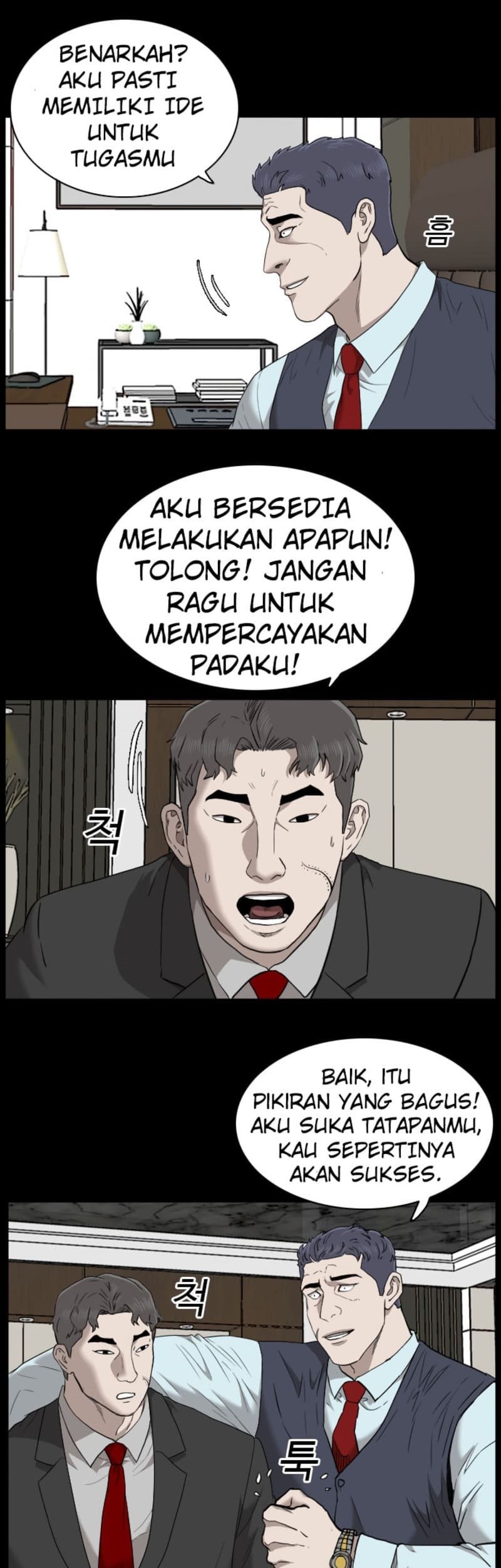 A Bad Person Chapter 35 Gambar 8