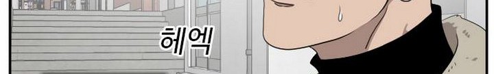 A Bad Person Chapter 31.2 Gambar 49