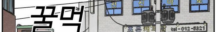 A Bad Person Chapter 31.2 Gambar 13