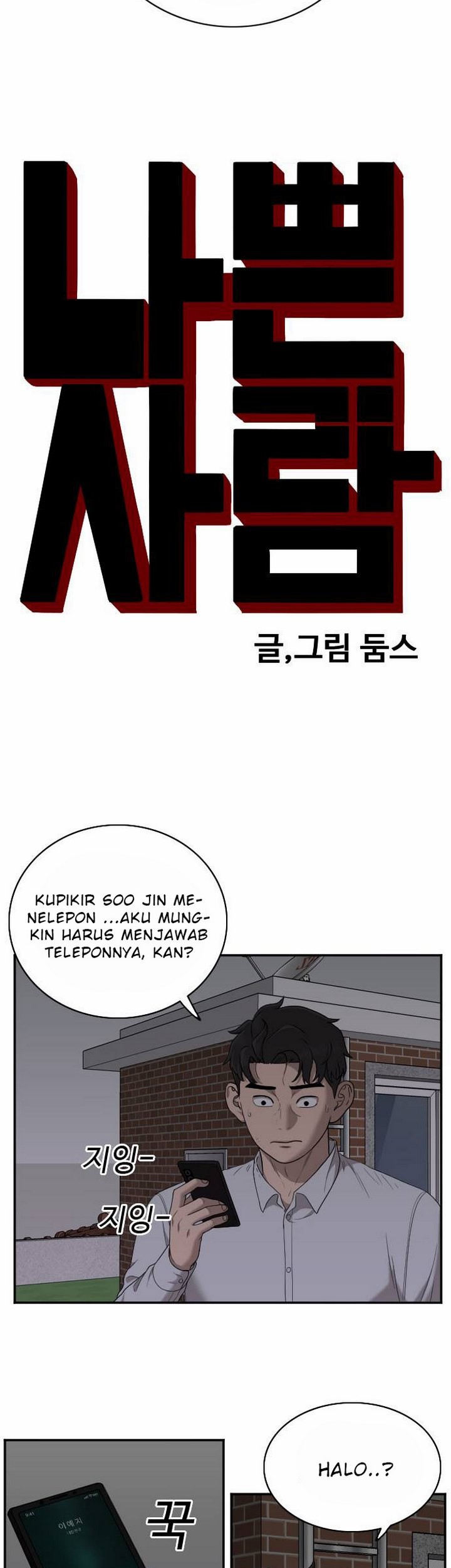 A Bad Person Chapter 29.1 Gambar 6