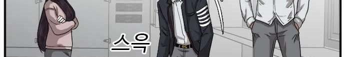 A Bad Person Chapter 19 Gambar 58