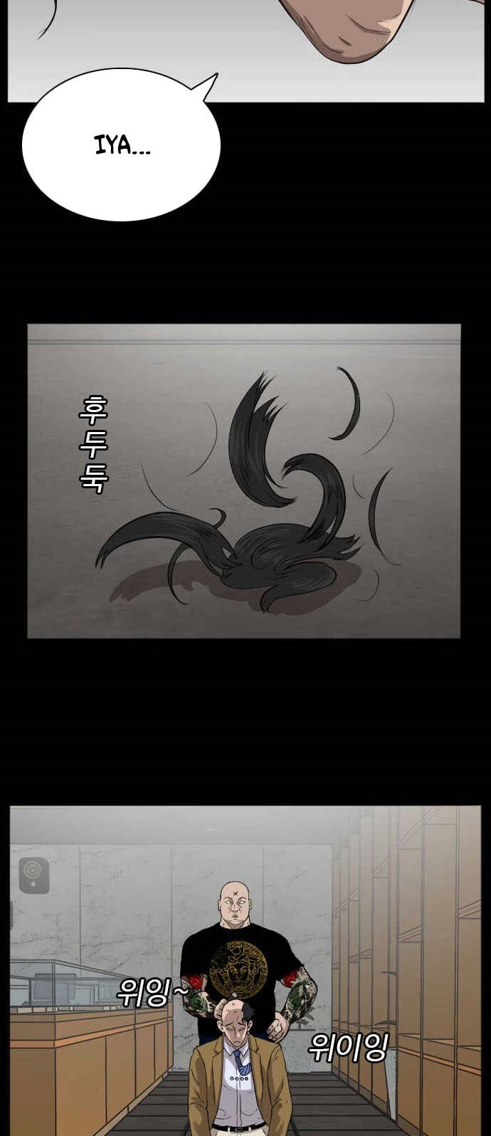 A Bad Person Chapter 17 Gambar 42