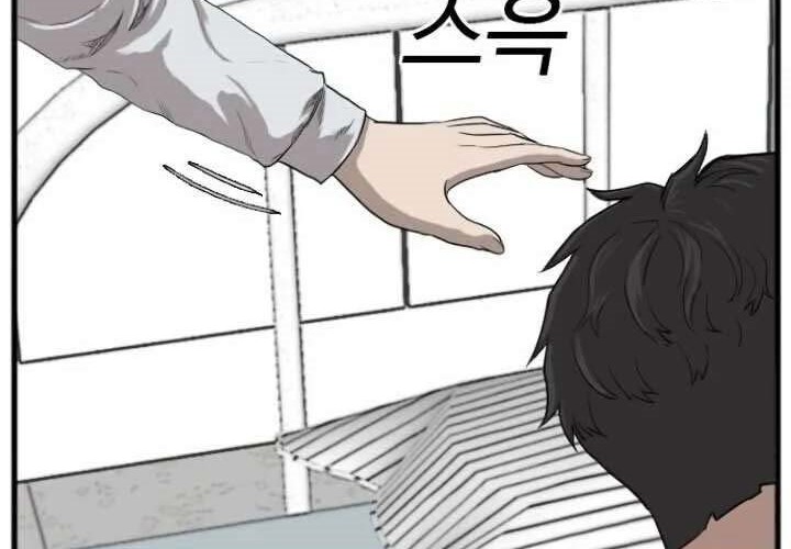 A Bad Person Chapter 11 Gambar 33